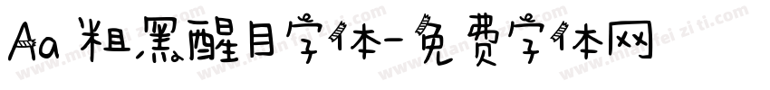 Aa 粗黑醒目字体字体转换